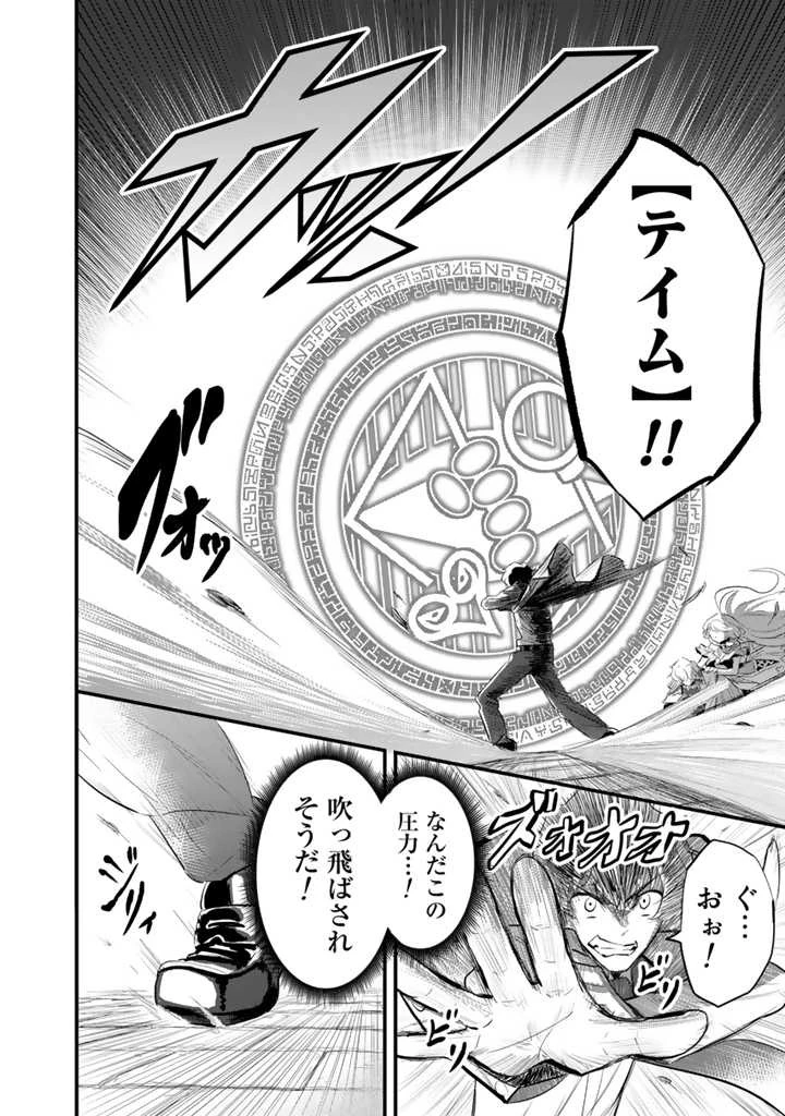 異世界でテイムした最強の使い魔は、幼馴染の美少女でした 第2.2話 - 8