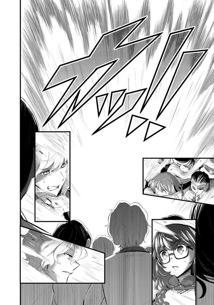 異世界でテイムした最強の使い魔は、幼馴染の美少女でした 第2.2話 - 12