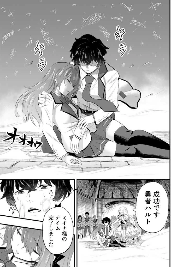 異世界でテイムした最強の使い魔は、幼馴染の美少女でした 第2.2話 - 13