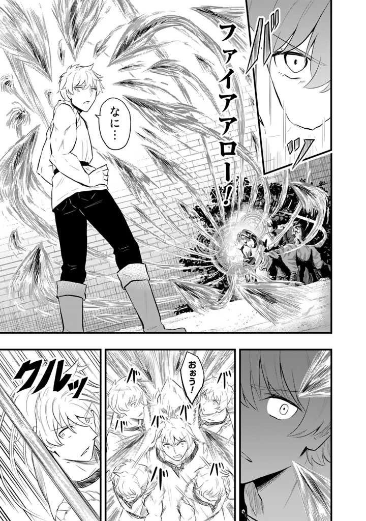 異世界でテイムした最強の使い魔は、幼馴染の美少女でした 第3.1話 - 11