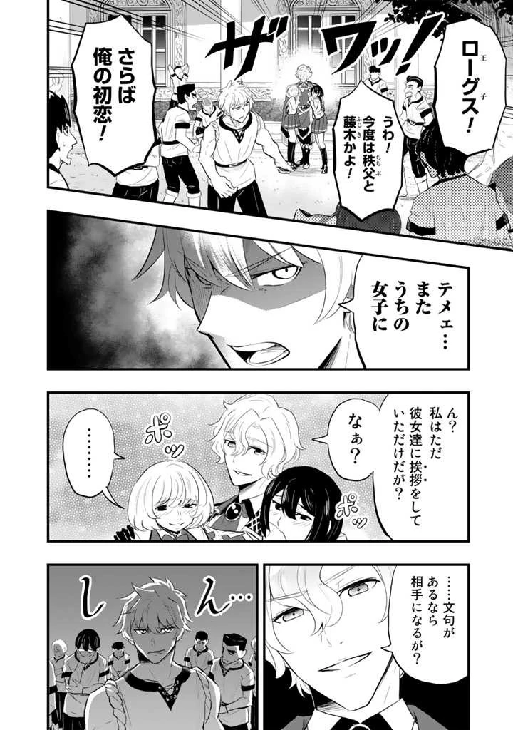 異世界でテイムした最強の使い魔は、幼馴染の美少女でした 第3.1話 - 14