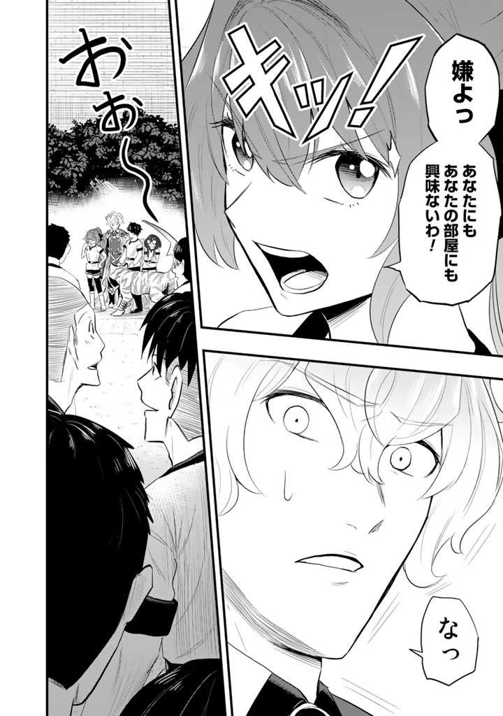 異世界でテイムした最強の使い魔は、幼馴染の美少女でした 第3.2話 - 3