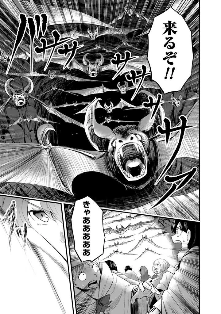 異世界でテイムした最強の使い魔は、幼馴染の美少女でした 第4.1話 - 11