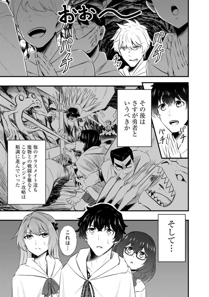 異世界でテイムした最強の使い魔は、幼馴染の美少女でした 第4.1話 - 13