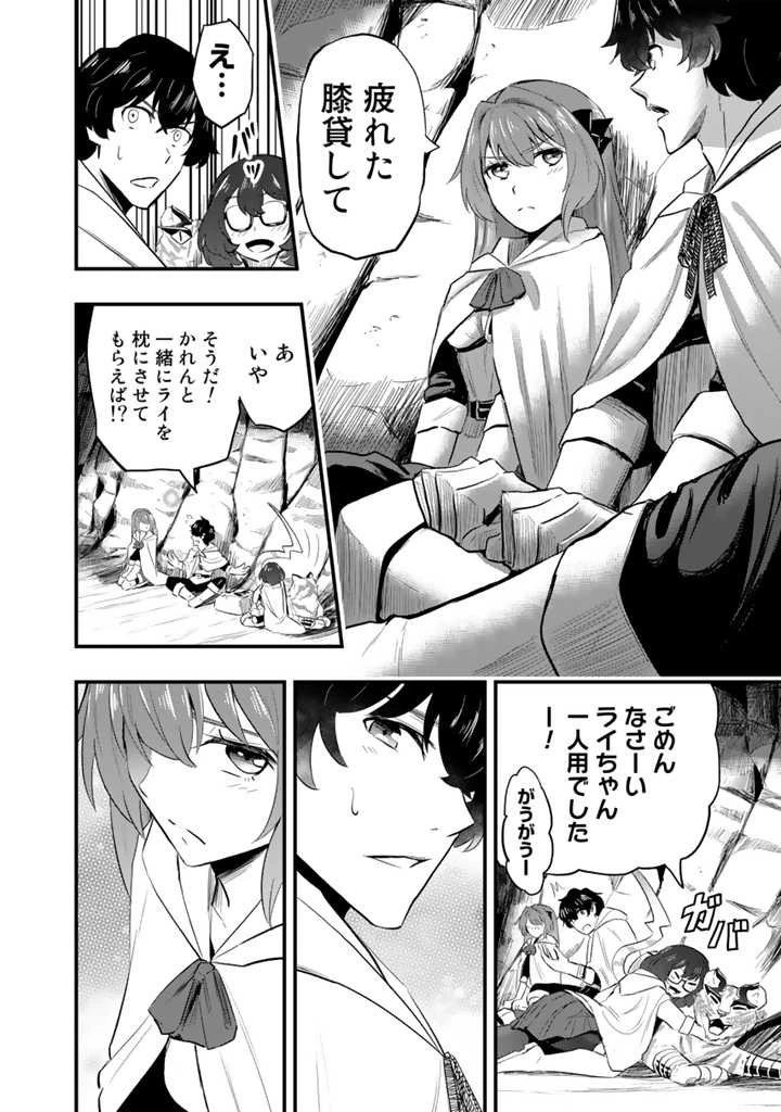 異世界でテイムした最強の使い魔は、幼馴染の美少女でした 第4.2話 - 2