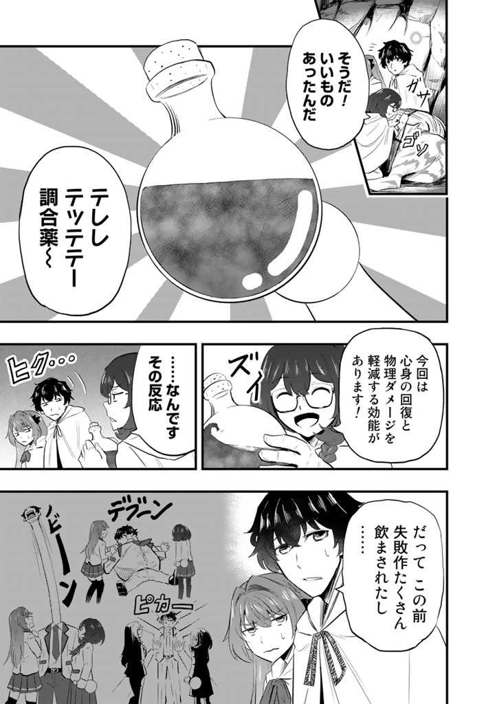 異世界でテイムした最強の使い魔は、幼馴染の美少女でした 第4.2話 - 7