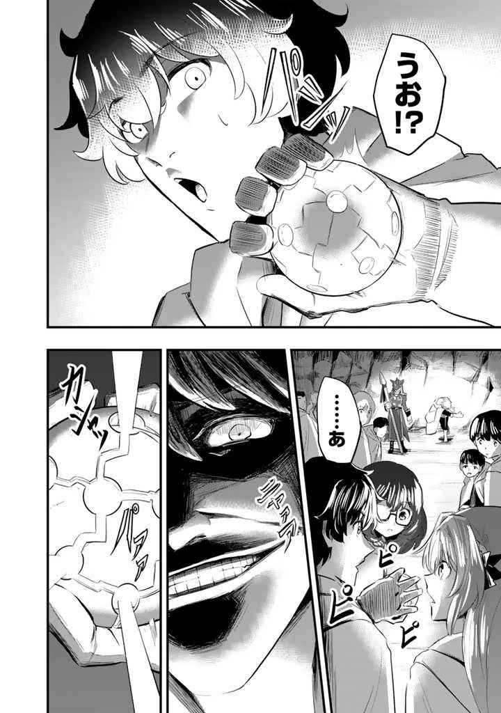 異世界でテイムした最強の使い魔は、幼馴染の美少女でした 第4.2話 - 12