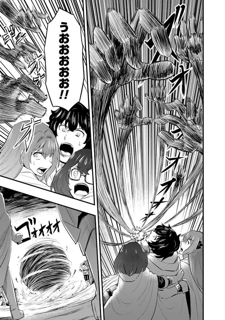 異世界でテイムした最強の使い魔は、幼馴染の美少女でした 第4.2話 - 15