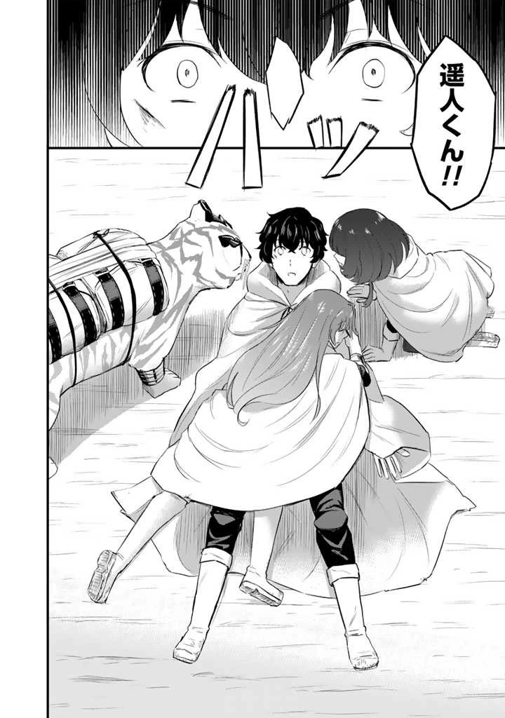 異世界でテイムした最強の使い魔は、幼馴染の美少女でした 第5.1話 - 2