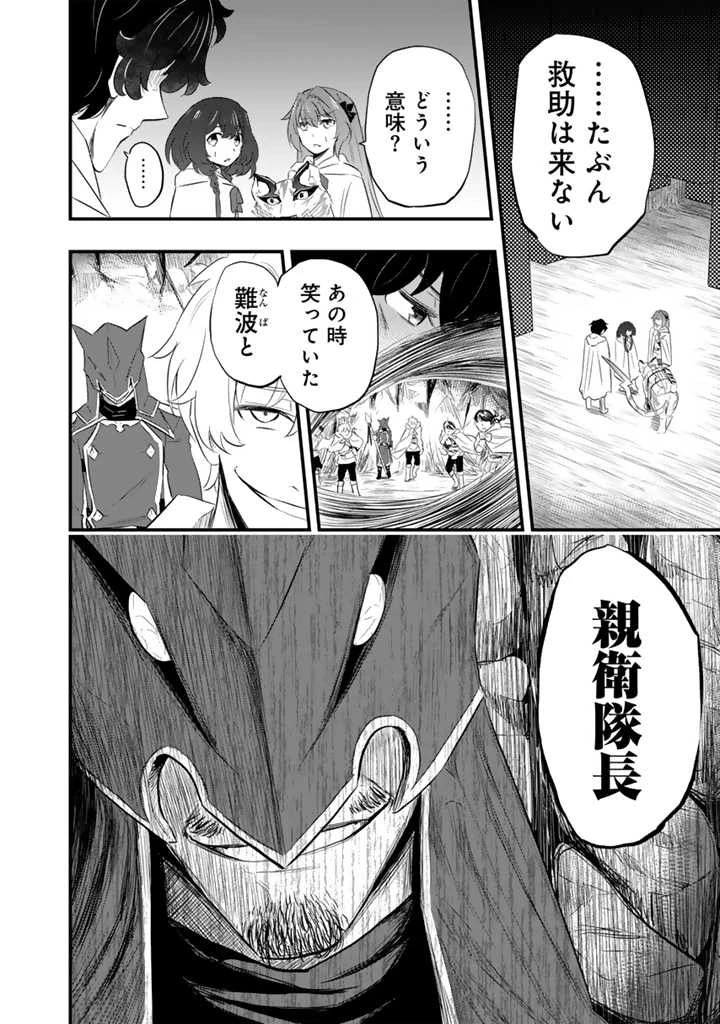 異世界でテイムした最強の使い魔は、幼馴染の美少女でした 第5.1話 - 6