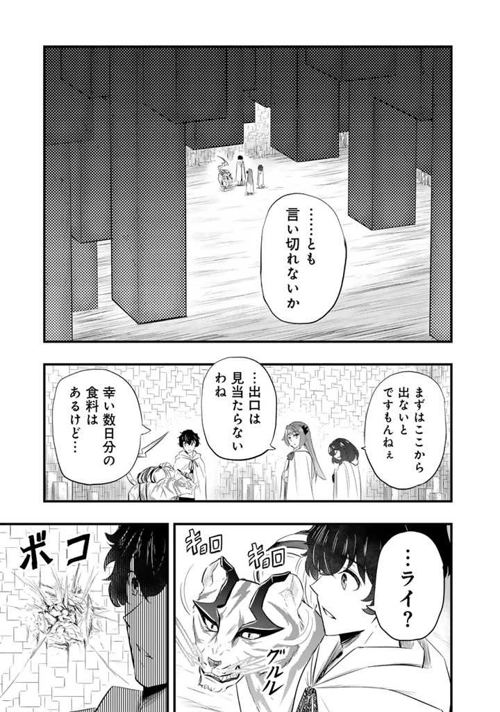 異世界でテイムした最強の使い魔は、幼馴染の美少女でした 第5.1話 - 11