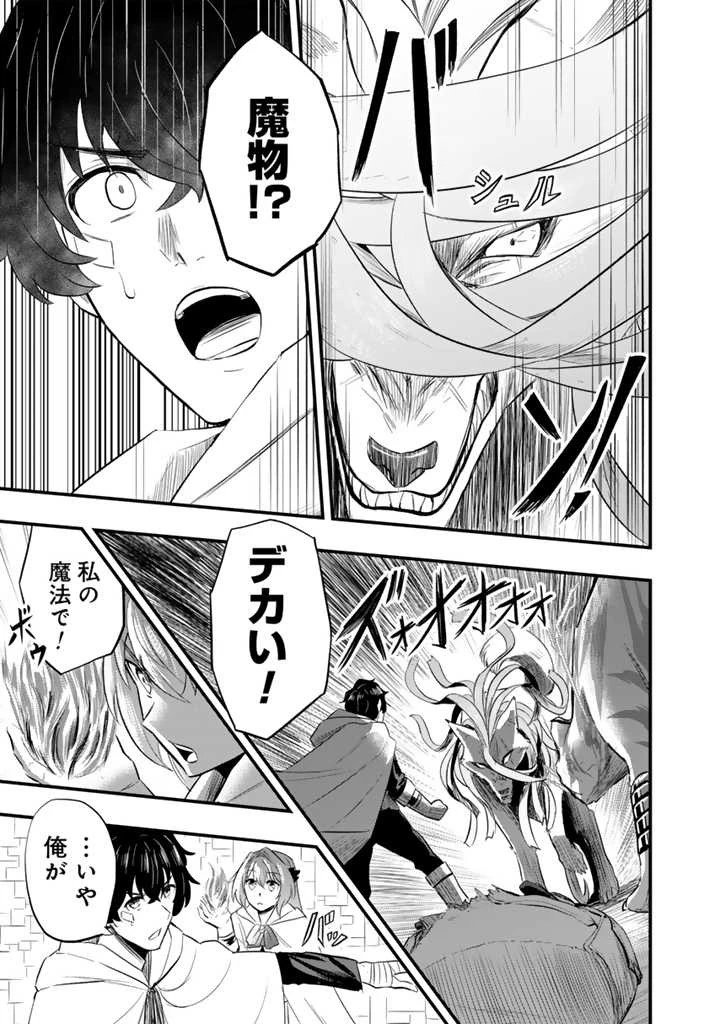 異世界でテイムした最強の使い魔は、幼馴染の美少女でした 第5.1話 - 13