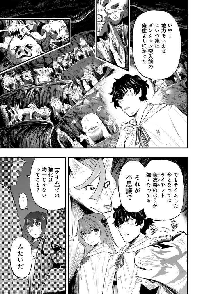 異世界でテイムした最強の使い魔は、幼馴染の美少女でした 第6.2話 - 2