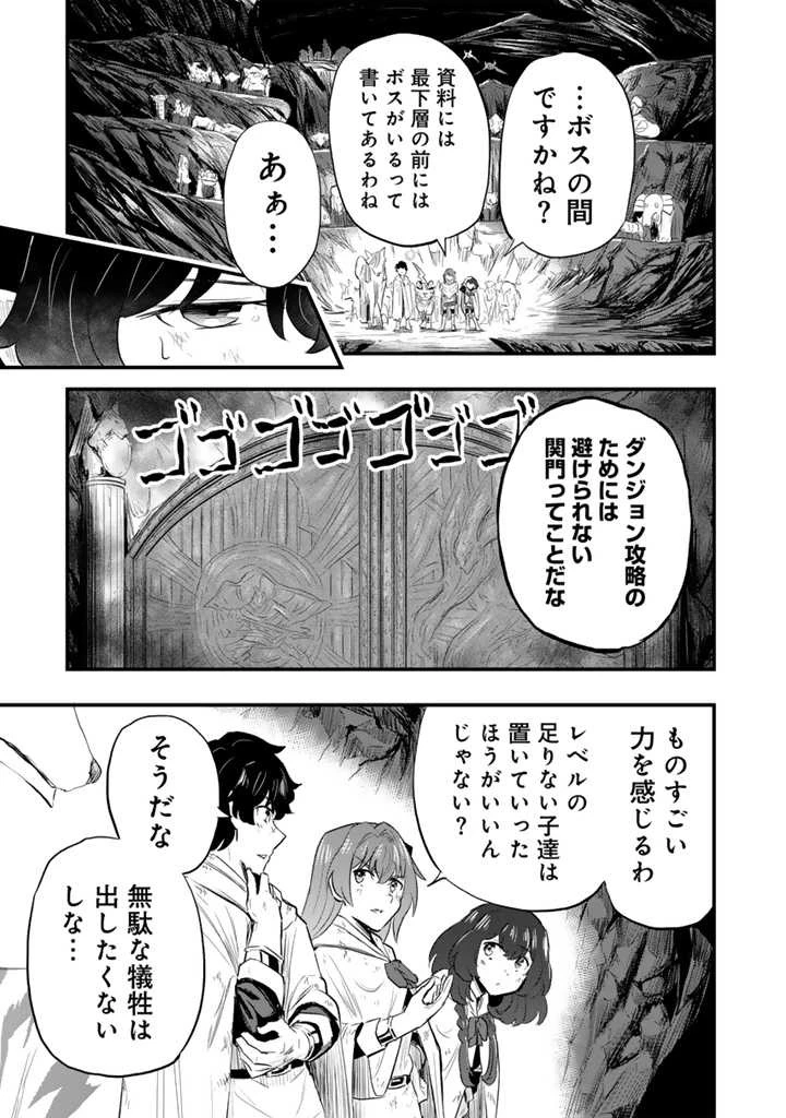 異世界でテイムした最強の使い魔は、幼馴染の美少女でした 第6.2話 - 6