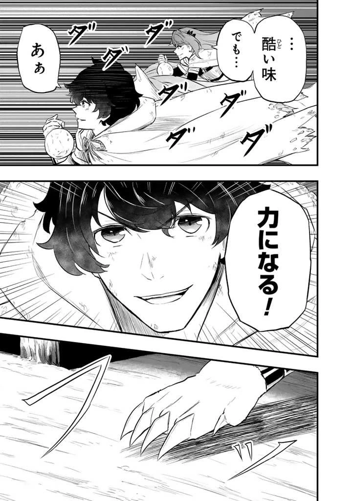 異世界でテイムした最強の使い魔は、幼馴染の美少女でした 第6.2話 - 10