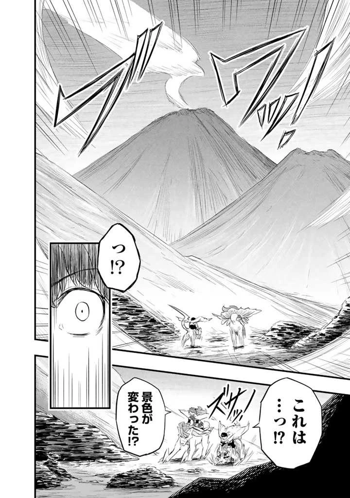 異世界でテイムした最強の使い魔は、幼馴染の美少女でした 第6.2話 - 11