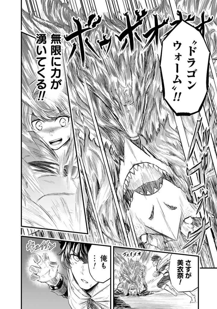 異世界でテイムした最強の使い魔は、幼馴染の美少女でした 第7.1話 - 8