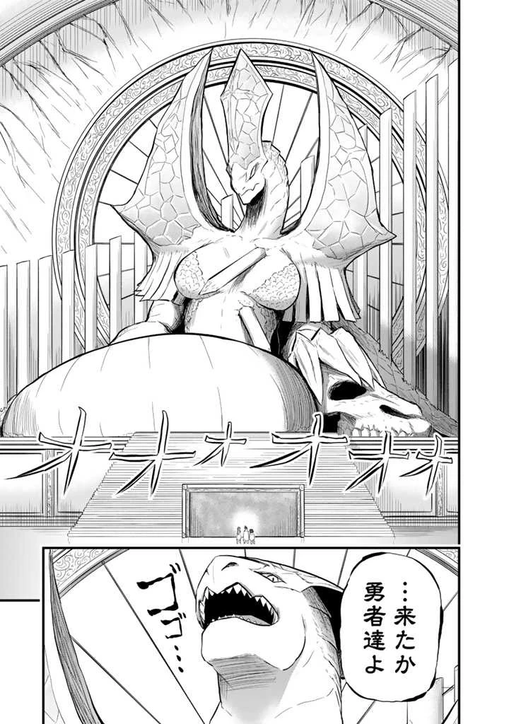 異世界でテイムした最強の使い魔は、幼馴染の美少女でした 第7.2話 - 2