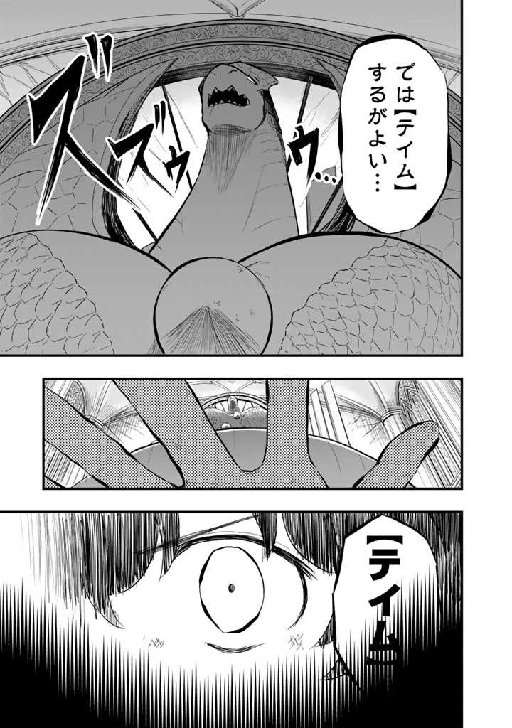 異世界でテイムした最強の使い魔は、幼馴染の美少女でした 第7.2話 - 8