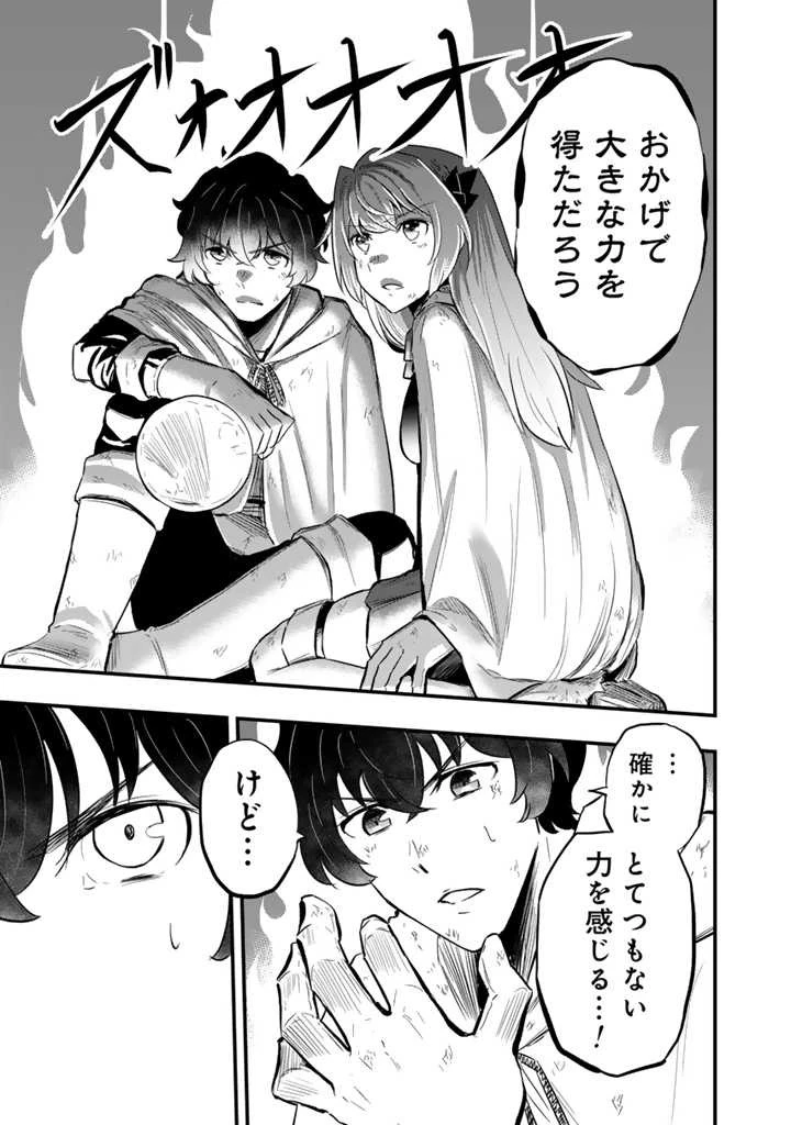 異世界でテイムした最強の使い魔は、幼馴染の美少女でした 第7.2話 - 10