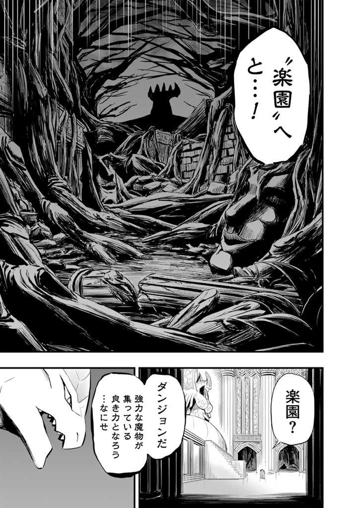 異世界でテイムした最強の使い魔は、幼馴染の美少女でした 第7.2話 - 12