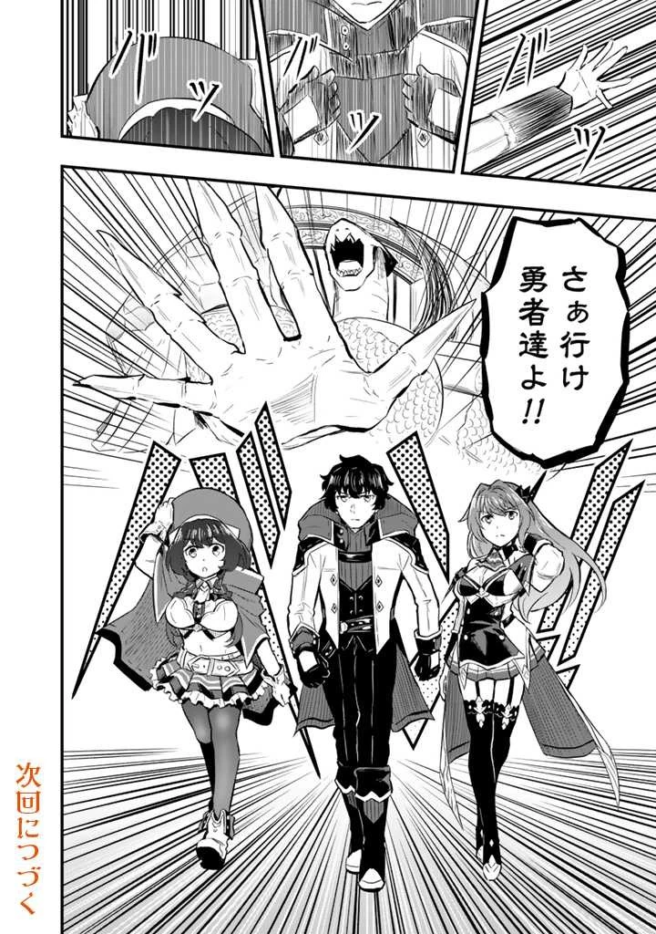 異世界でテイムした最強の使い魔は、幼馴染の美少女でした 第7.2話 - 17