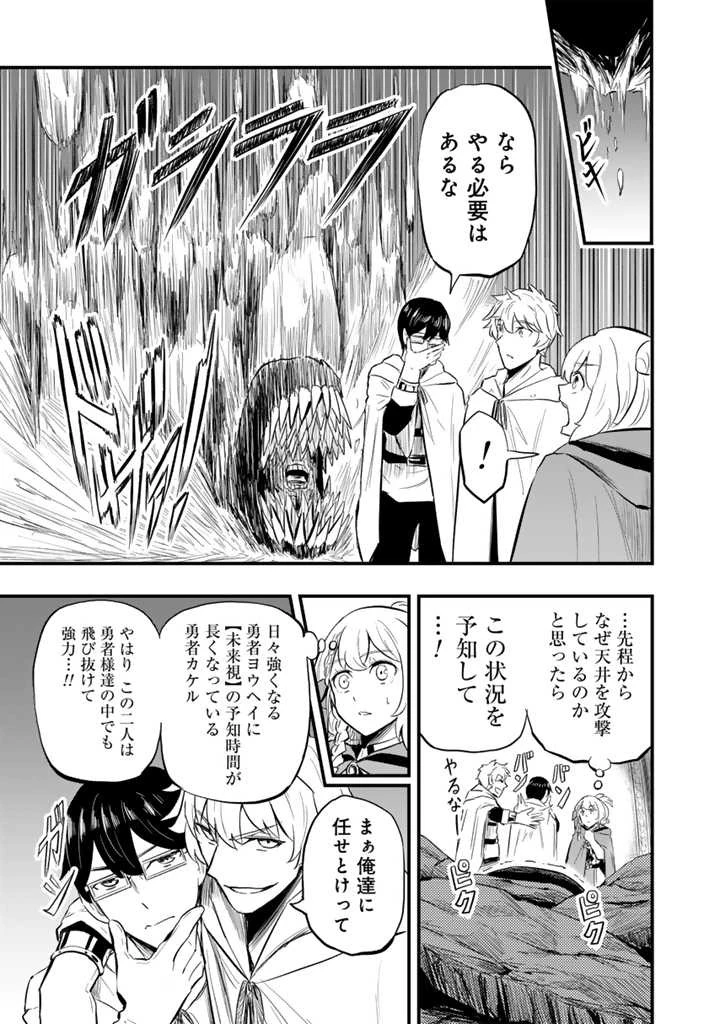 異世界でテイムした最強の使い魔は、幼馴染の美少女でした 第8.1話 - 5