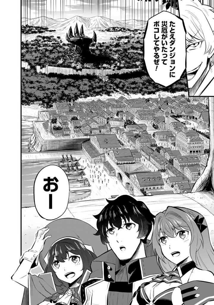 異世界でテイムした最強の使い魔は、幼馴染の美少女でした 第8.1話 - 6