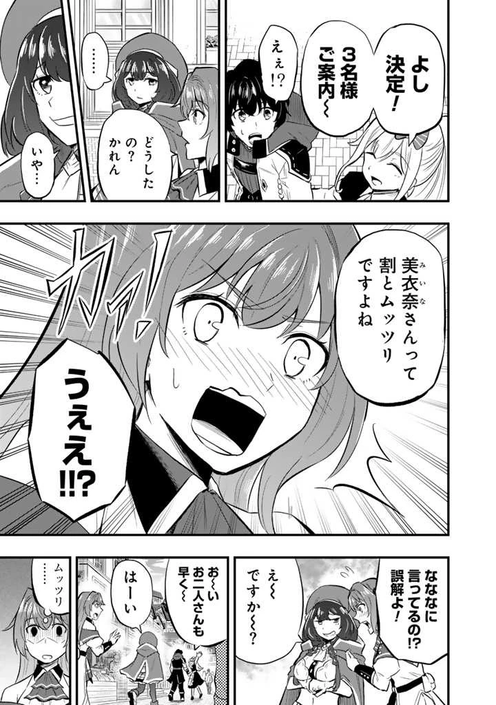 異世界でテイムした最強の使い魔は、幼馴染の美少女でした 第8.1話 - 11