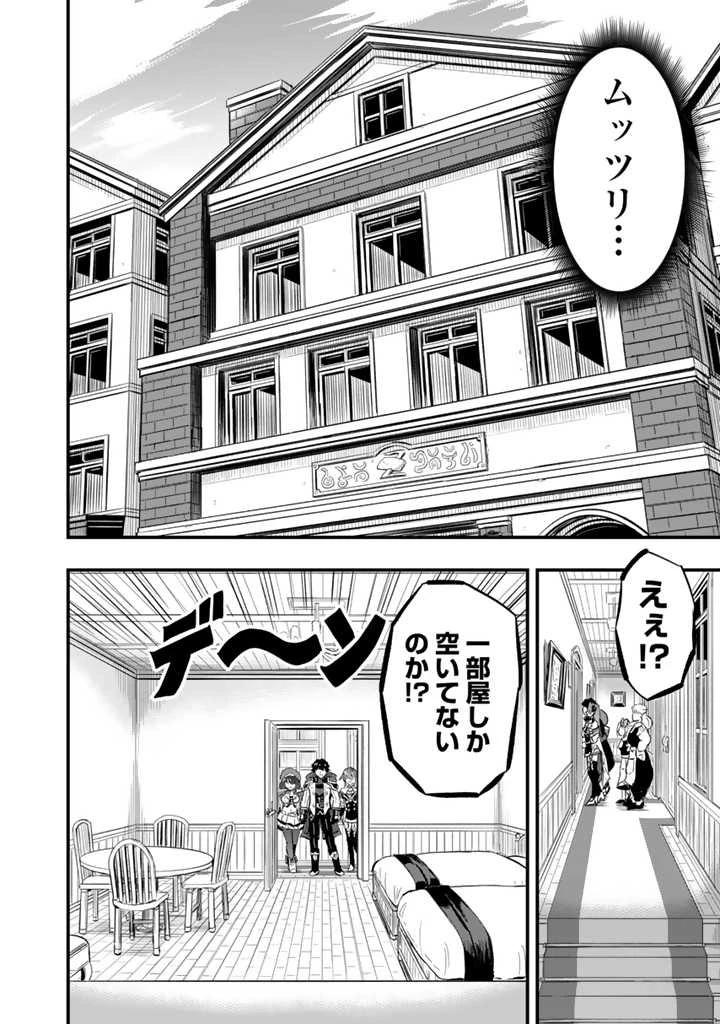 異世界でテイムした最強の使い魔は、幼馴染の美少女でした 第8.1話 - 12