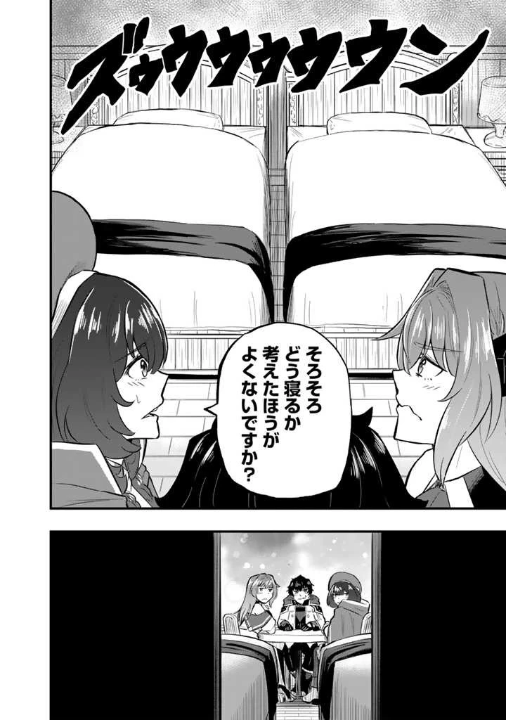 異世界でテイムした最強の使い魔は、幼馴染の美少女でした 第8.2話 - 5