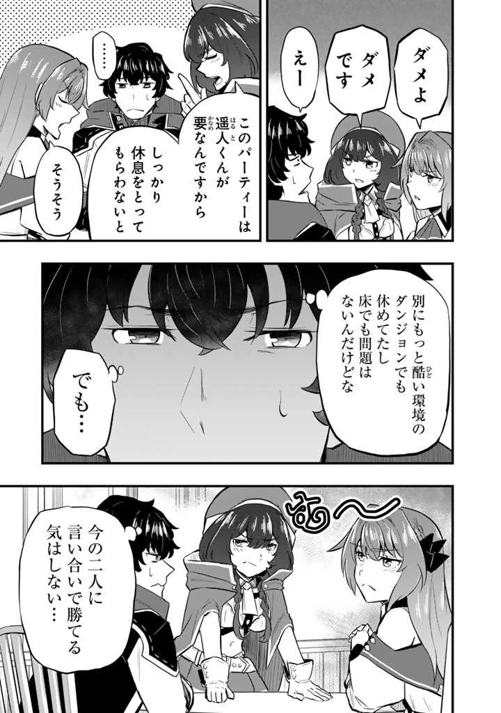 異世界でテイムした最強の使い魔は、幼馴染の美少女でした 第8.2話 - 8