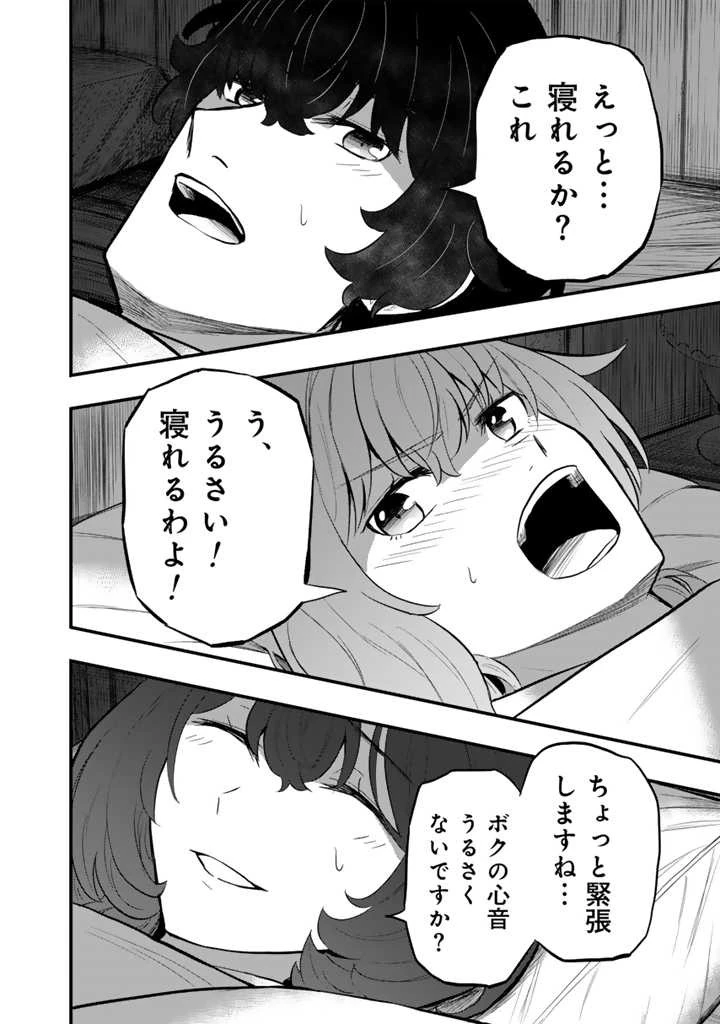 異世界でテイムした最強の使い魔は、幼馴染の美少女でした 第8.2話 - 13