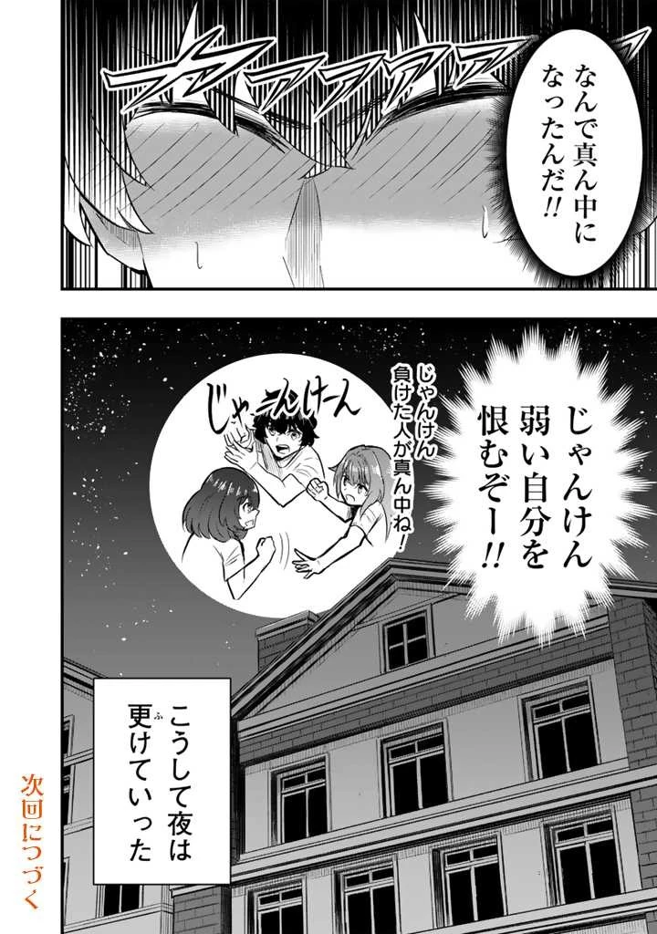 異世界でテイムした最強の使い魔は、幼馴染の美少女でした 第8.2話 - 17