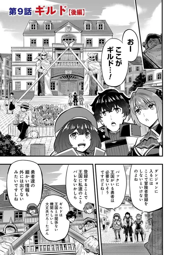 異世界でテイムした最強の使い魔は、幼馴染の美少女でした 第9.2話 - 1