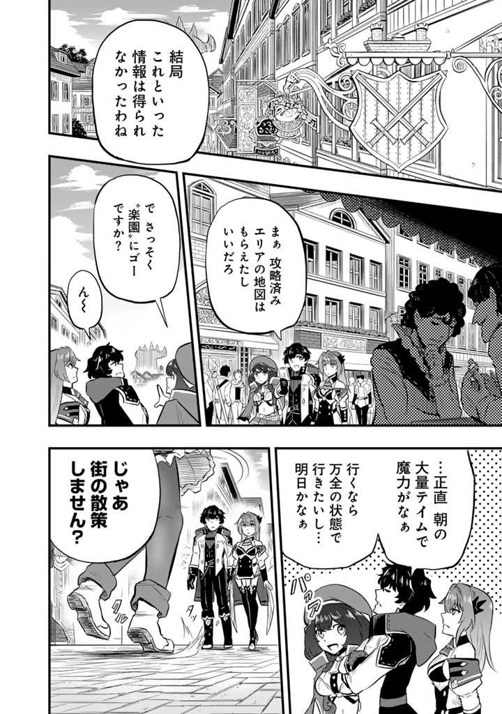 異世界でテイムした最強の使い魔は、幼馴染の美少女でした 第9.2話 - 6