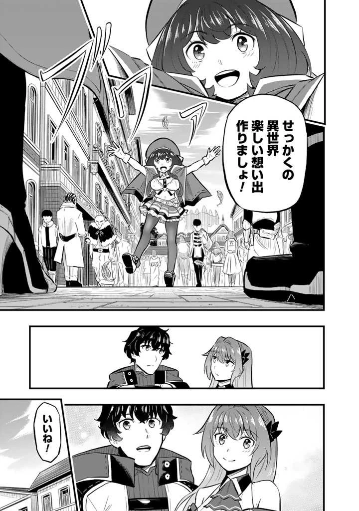 異世界でテイムした最強の使い魔は、幼馴染の美少女でした 第9.2話 - 7