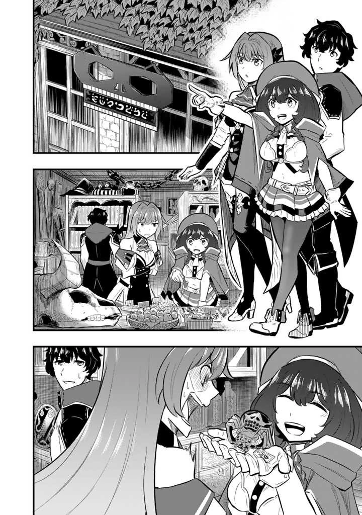 異世界でテイムした最強の使い魔は、幼馴染の美少女でした 第9.2話 - 8