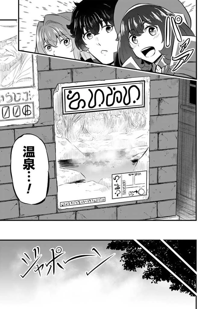 異世界でテイムした最強の使い魔は、幼馴染の美少女でした 第9.2話 - 11