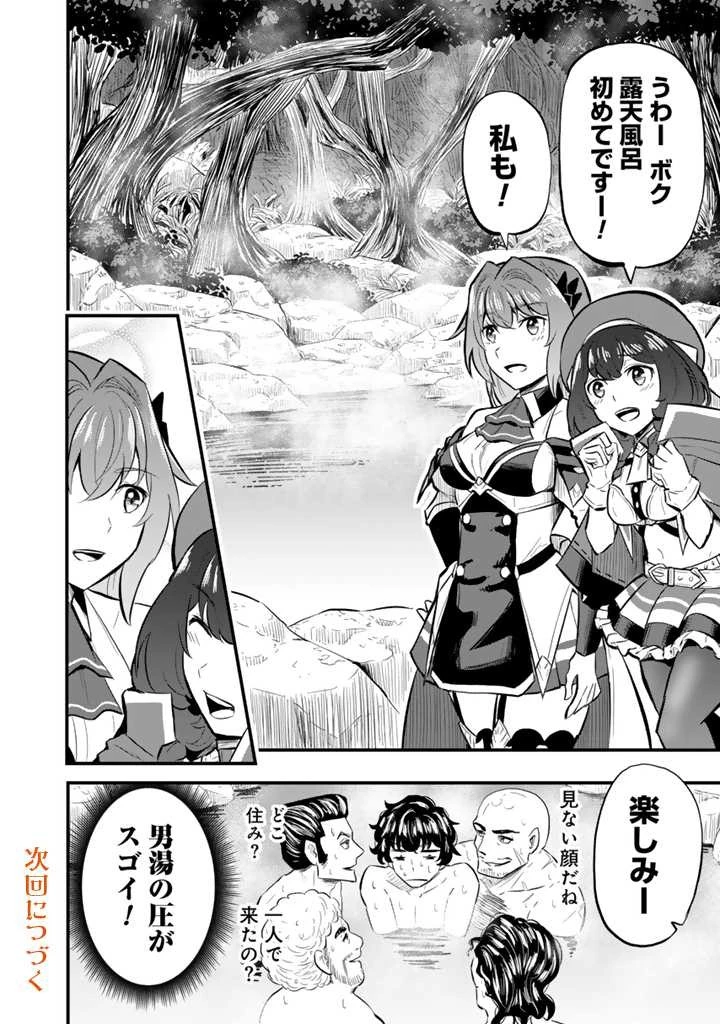 異世界でテイムした最強の使い魔は、幼馴染の美少女でした 第9.2話 - 12