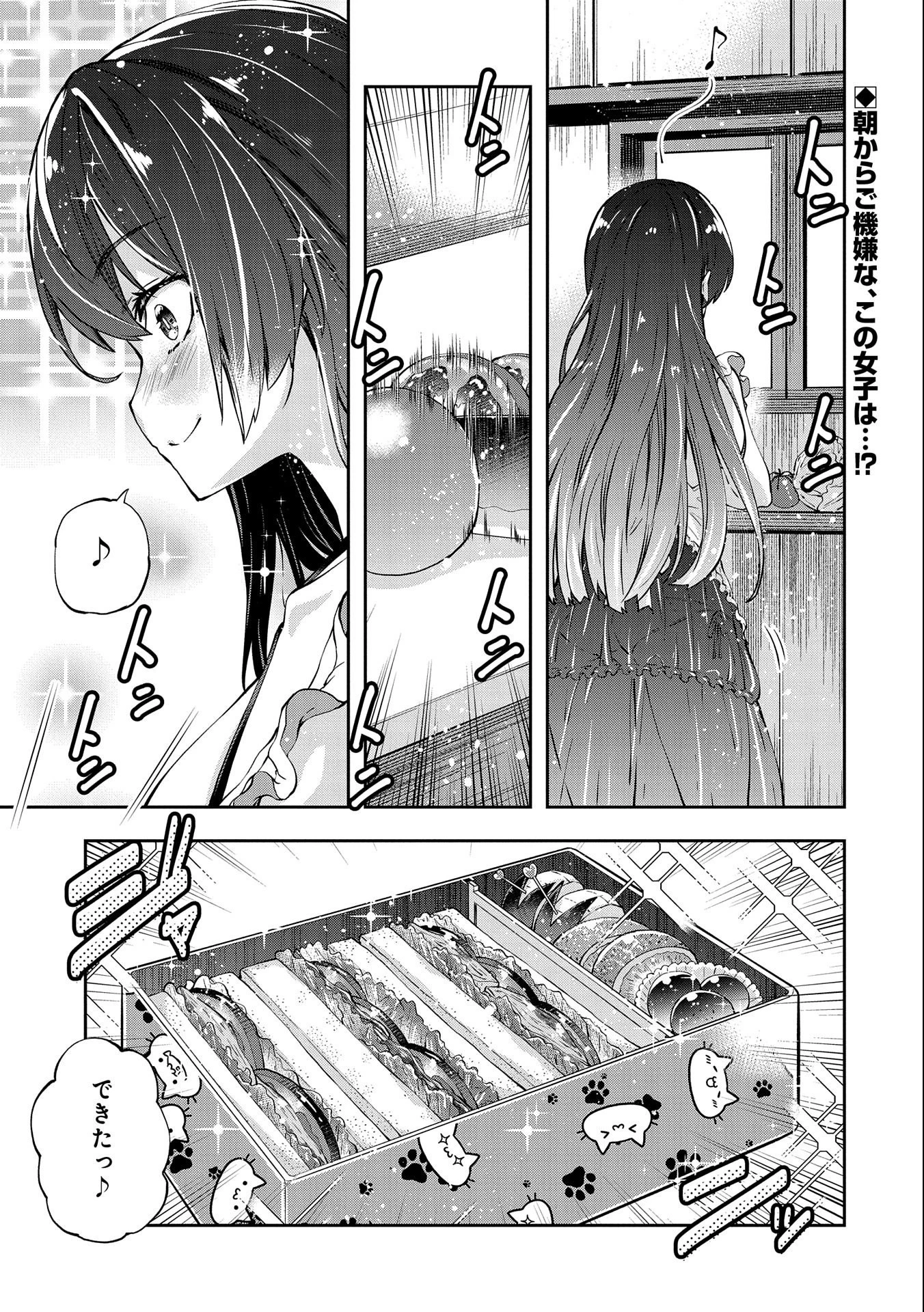 駄菓子屋ヤハギ異世界に出店します 第4話 - 1