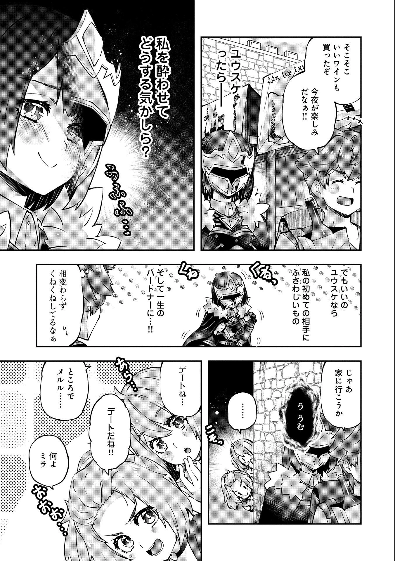 駄菓子屋ヤハギ異世界に出店します 第5話 - 3