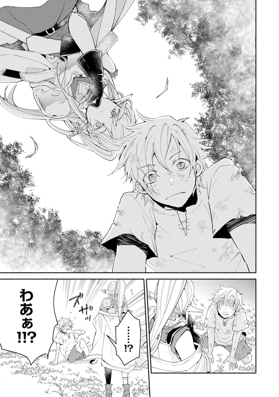 金貨1枚で変わる冒険者生活 第1話 - 15