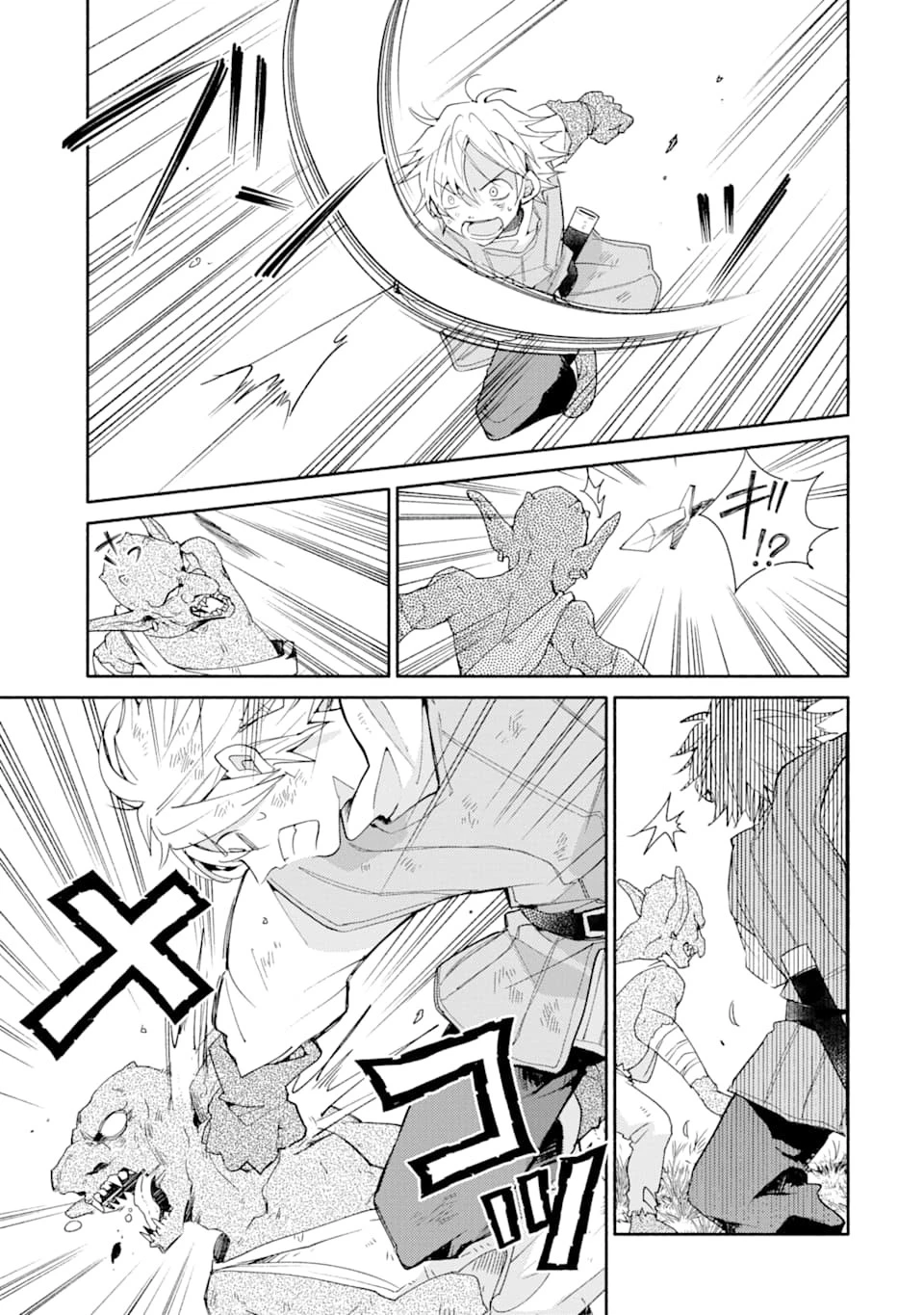 金貨1枚で変わる冒険者生活 第2話 - 29