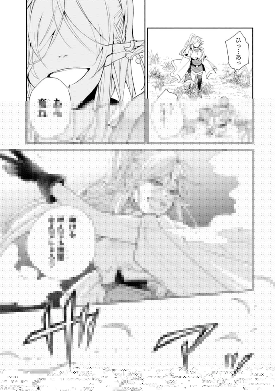 金貨1枚で変わる冒険者生活 第3話 - 11