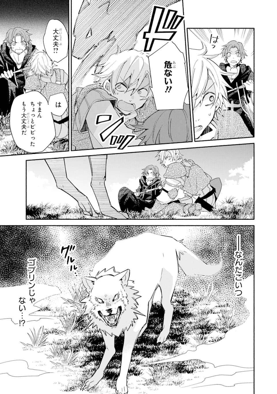 金貨1枚で変わる冒険者生活 第6話 - 7