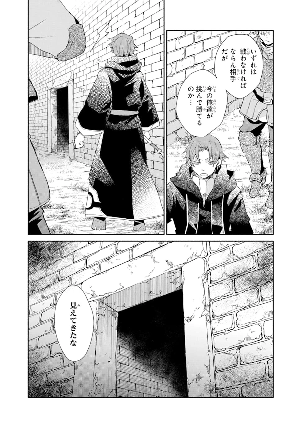 金貨1枚で変わる冒険者生活 第7話 - 27