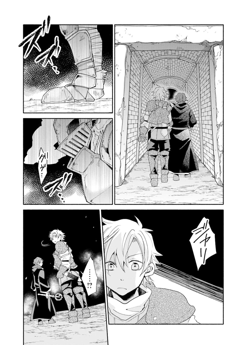 金貨1枚で変わる冒険者生活 第7話 - 29