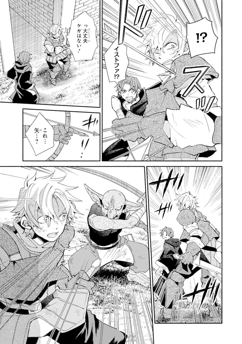 金貨1枚で変わる冒険者生活 第8話 - 7