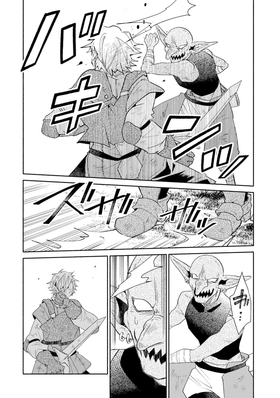 金貨1枚で変わる冒険者生活 第8話 - 16